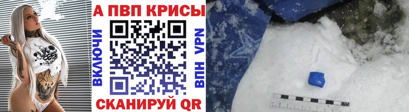Alpha PVP крисы CK  Купить где  Вяземский 