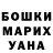 ГАШ hashish Kamal Ahmedova
