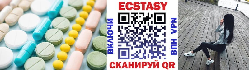 ЭКСТАЗИ диски  Купить закладки  Вяземский 