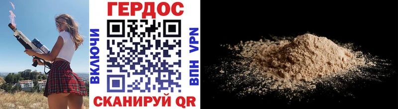 ГЕРОИН Афган  Купить где  Вяземский 