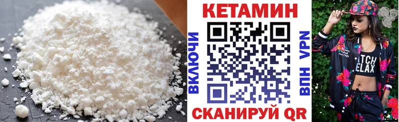 Купить закладки  Вяземский  КЕТАМИН VHQ 