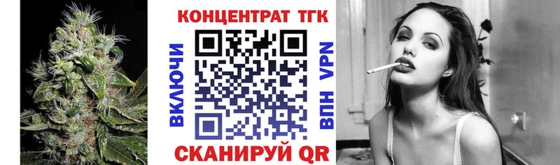 ТГК концентрат  Купить  Вяземский 
